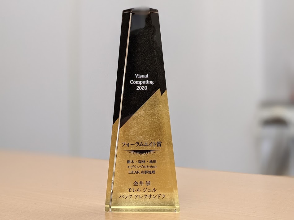 Visual Computing 2020 フォーラムエイト賞を受賞しました．